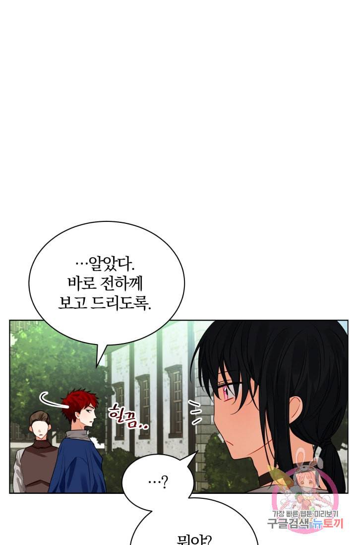 진홍의 카르마 74화 61
