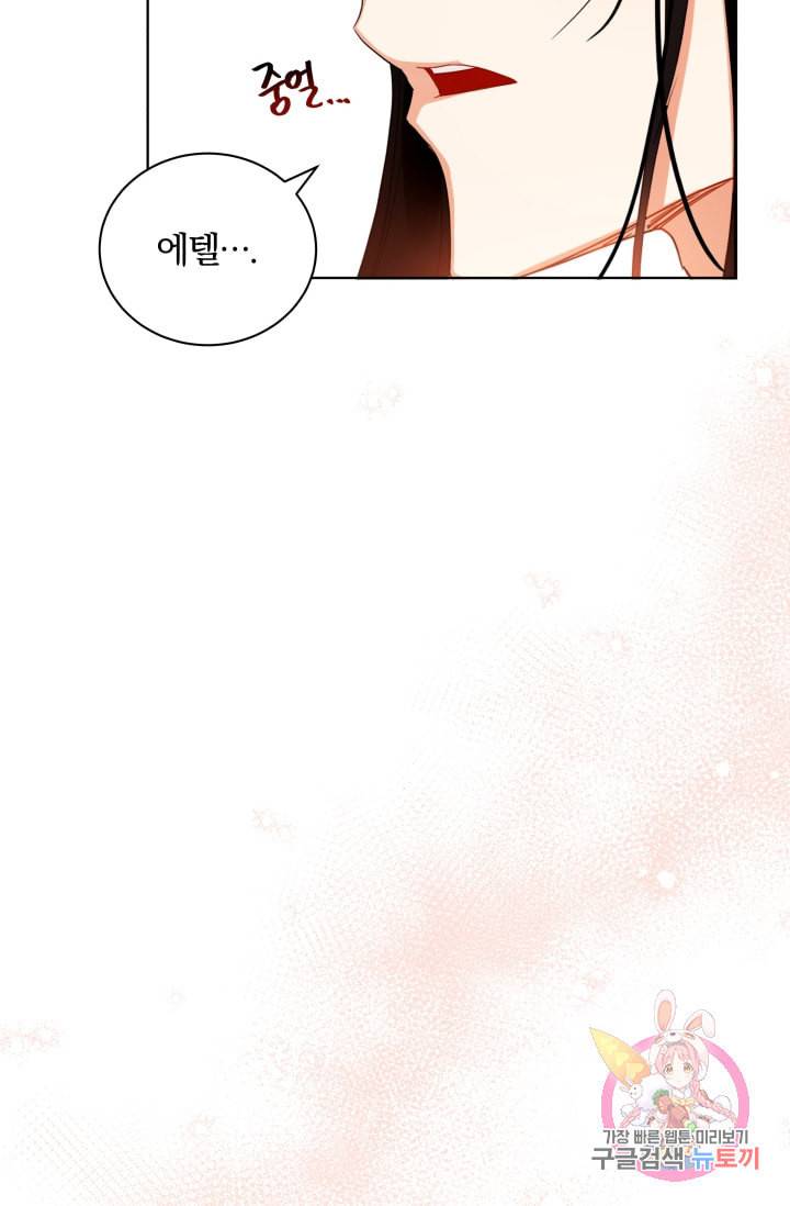 진홍의 카르마 74화 63