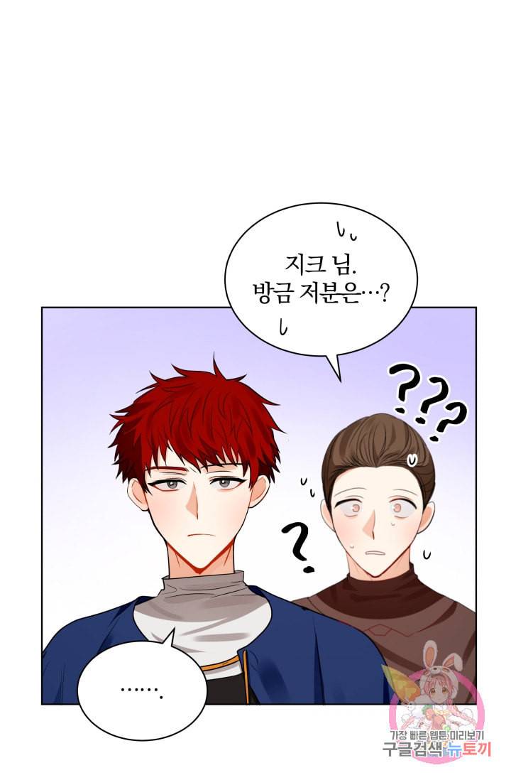 진홍의 카르마 74화 65