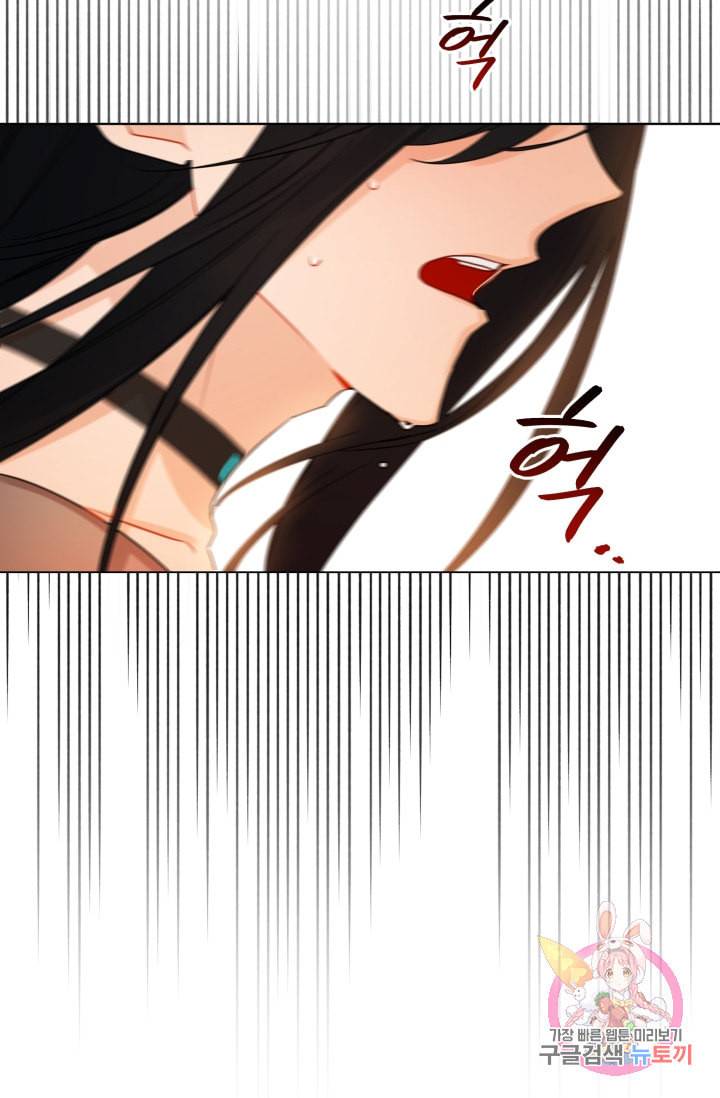 진홍의 카르마 74화 67