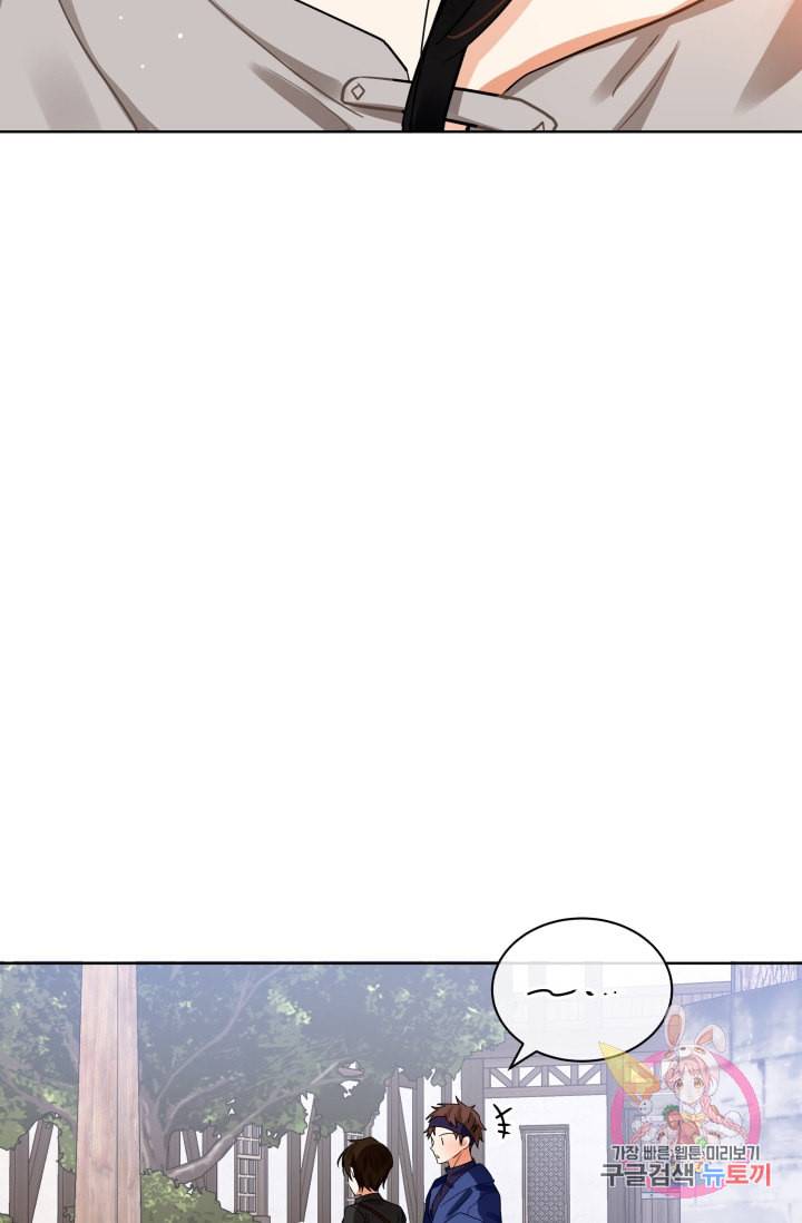 진홍의 카르마 74화 74