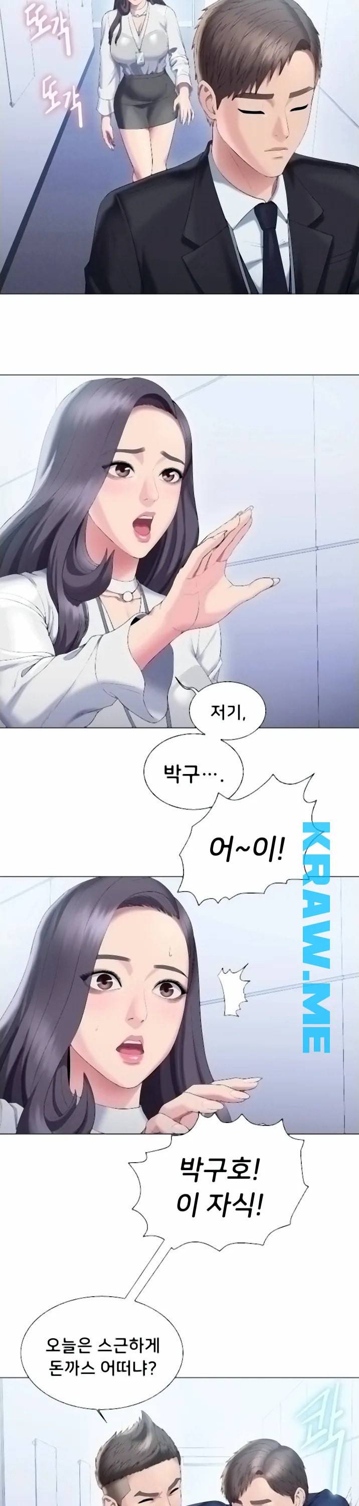 호구탈출 29화 2
