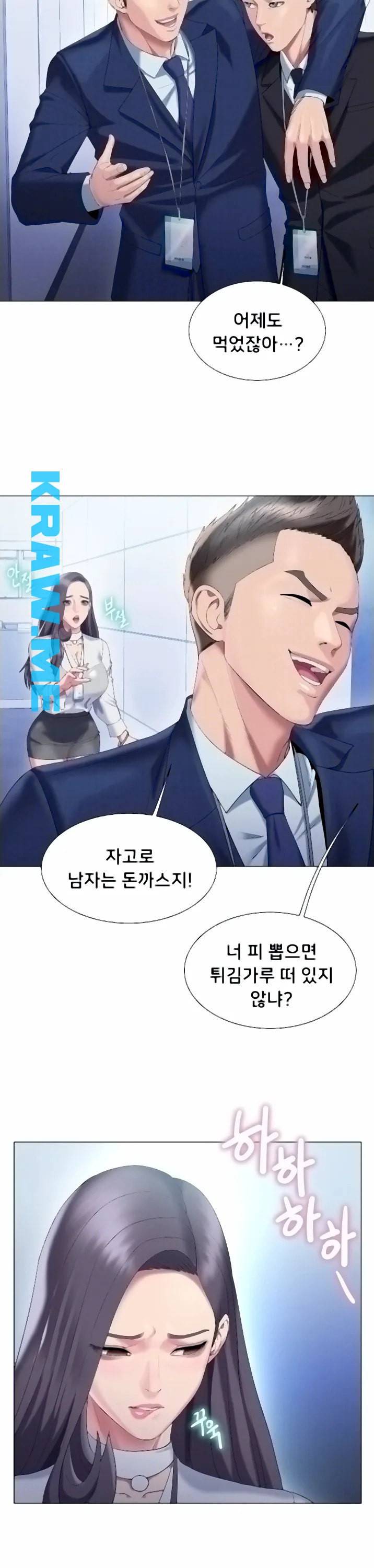 호구탈출 29화 3