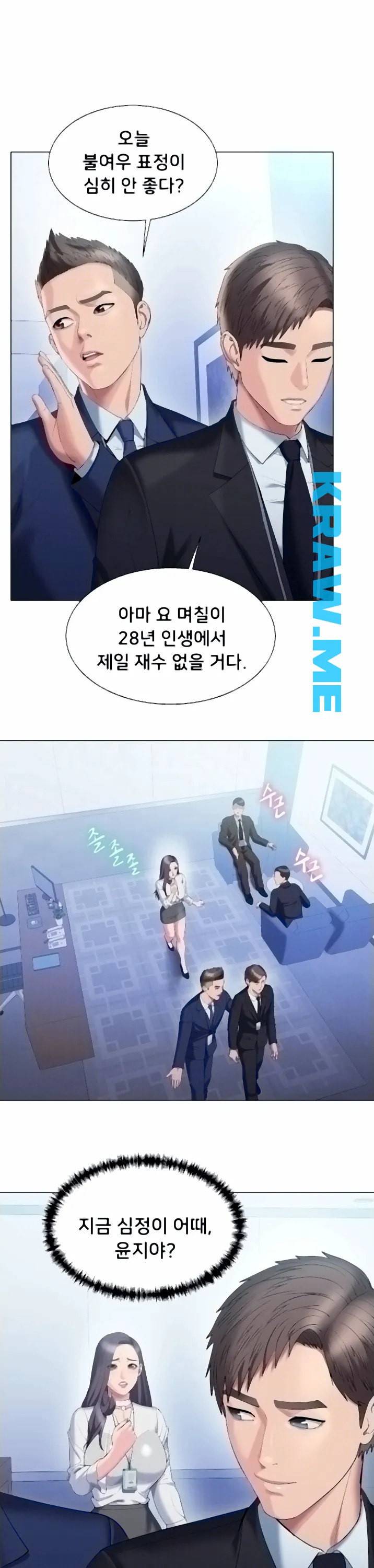호구탈출 29화 4