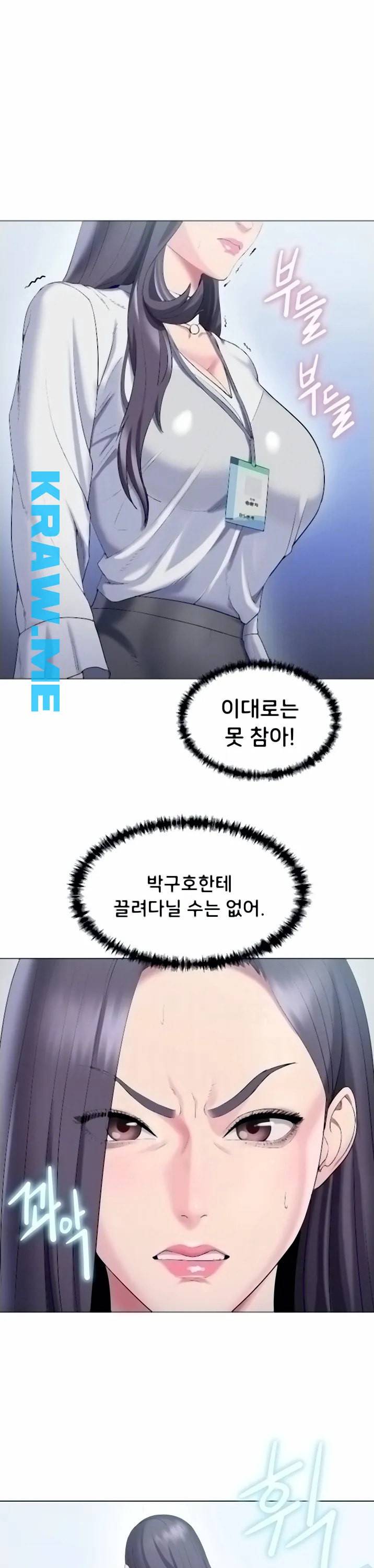 호구탈출 29화 6