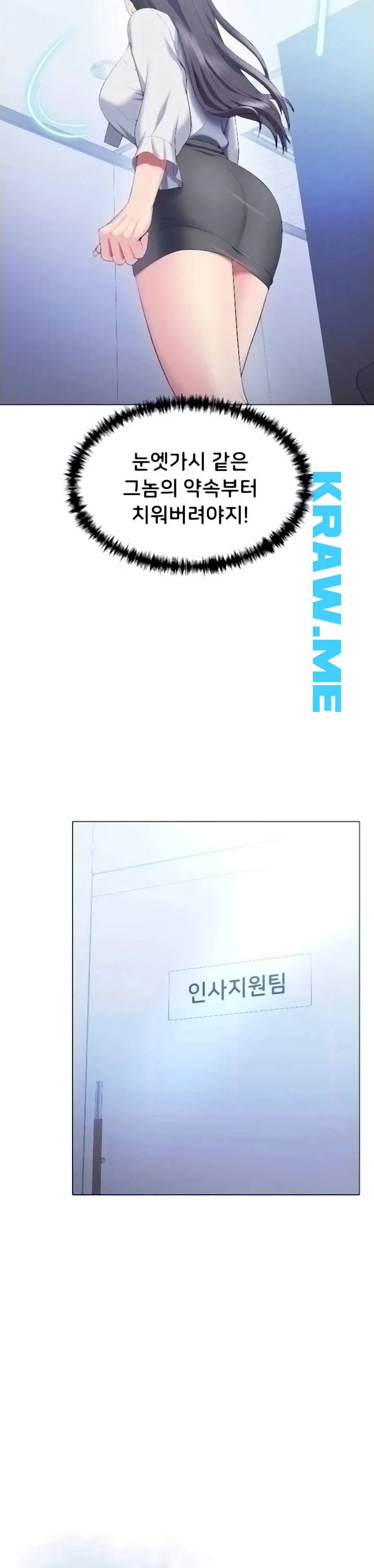 호구탈출 29화 7
