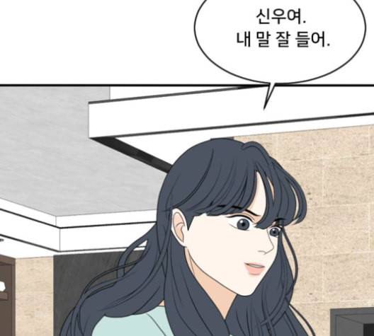 간 떨어지는 동거 166화 15