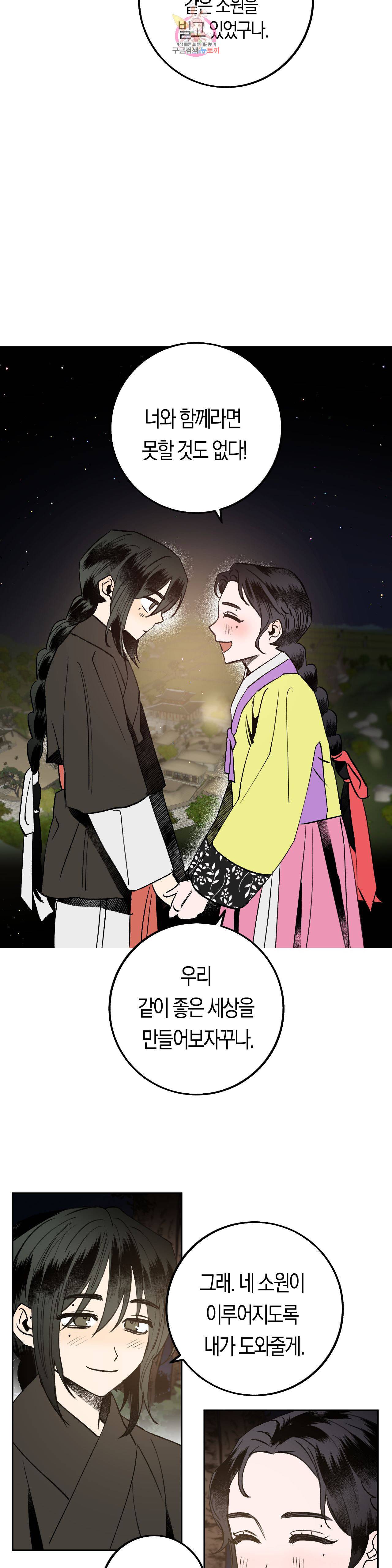 무명의 등불 7화 16