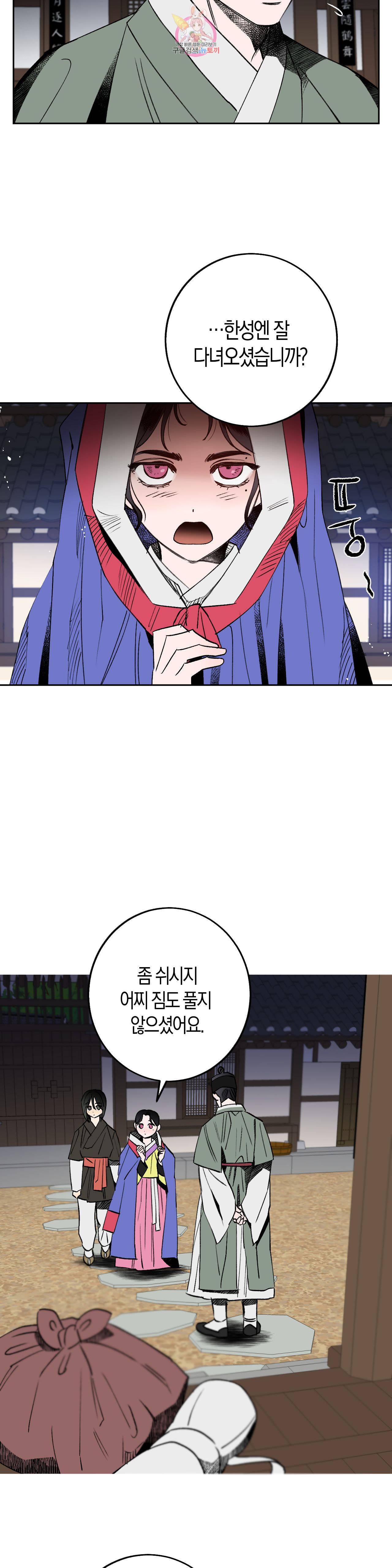 무명의 등불 7화 20