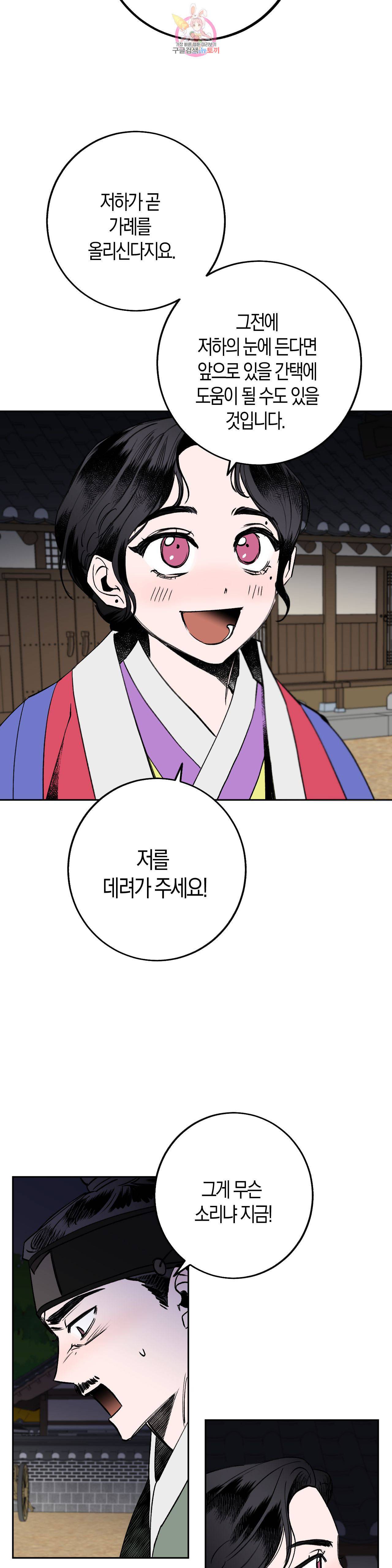 무명의 등불 7화 22