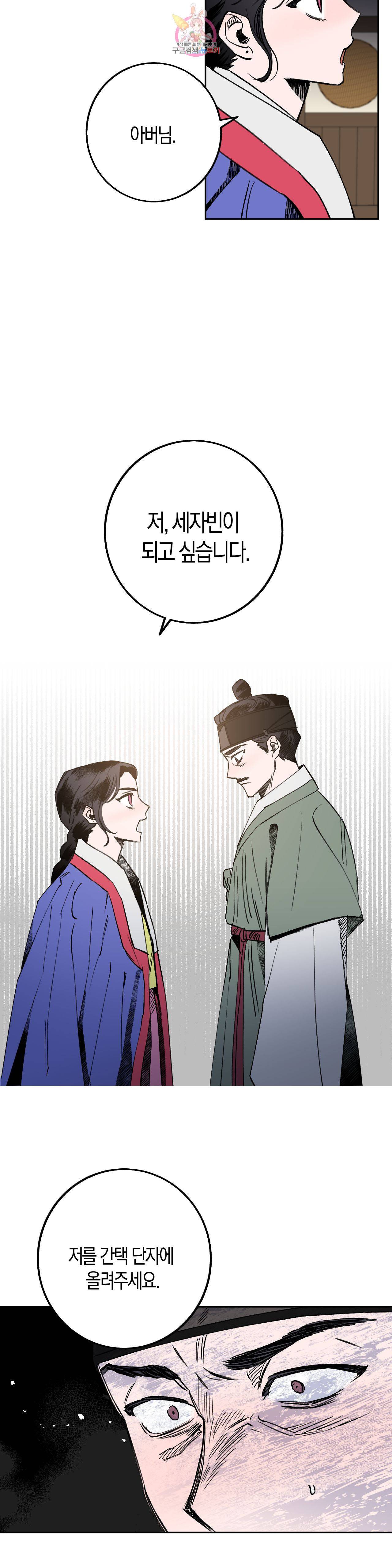 무명의 등불 7화 23