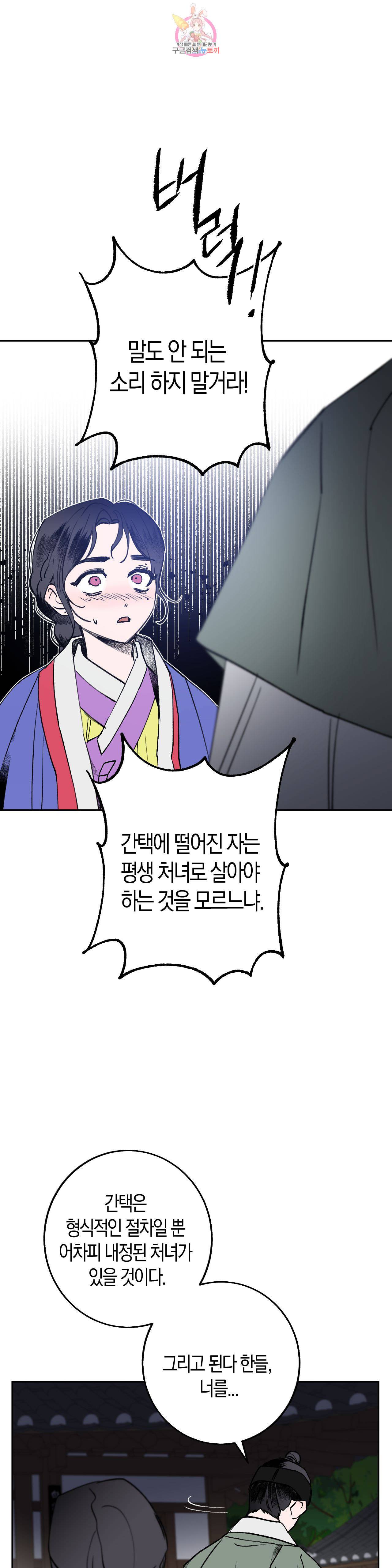 무명의 등불 7화 24