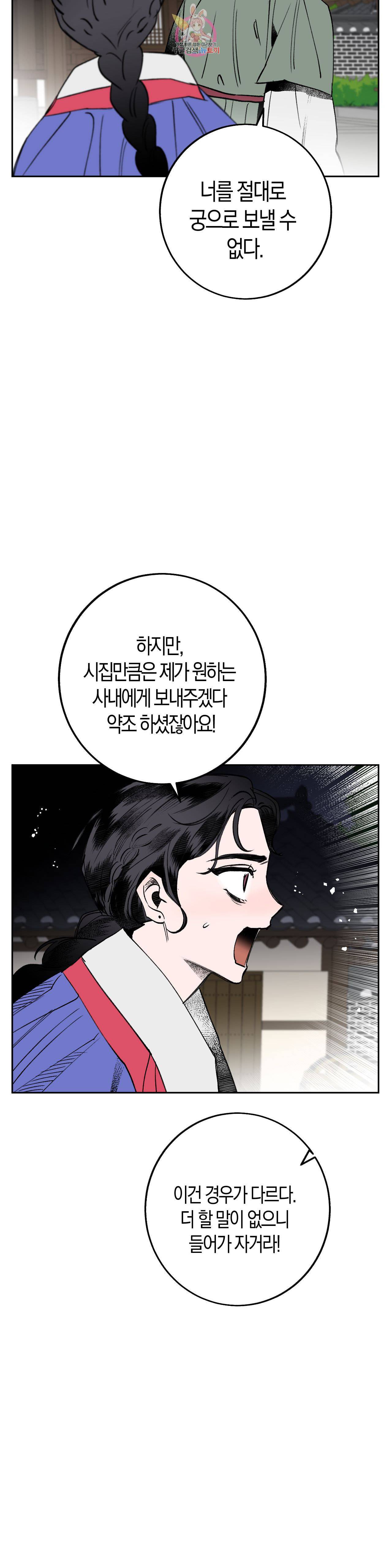 무명의 등불 7화 25