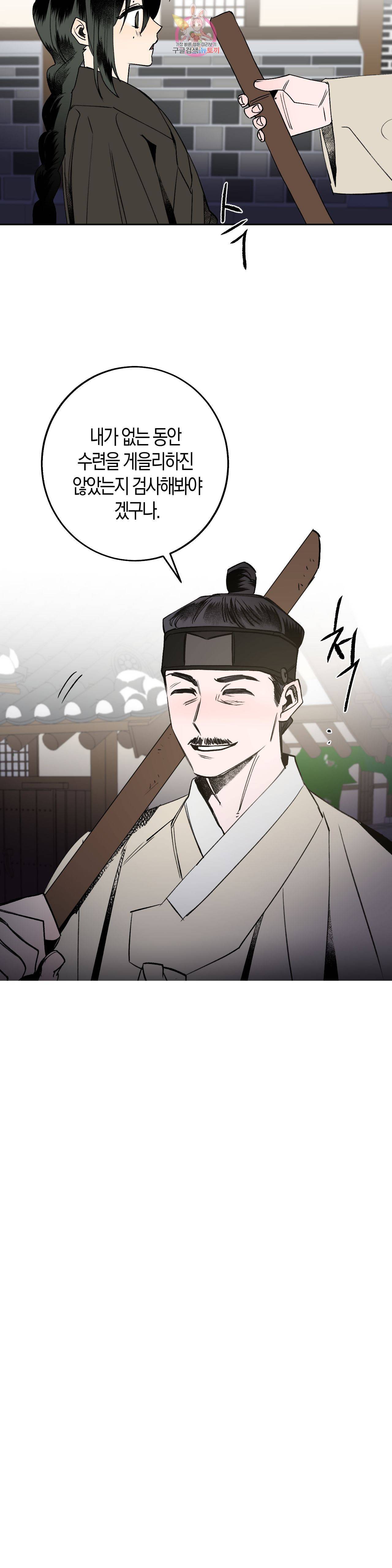 무명의 등불 7화 30