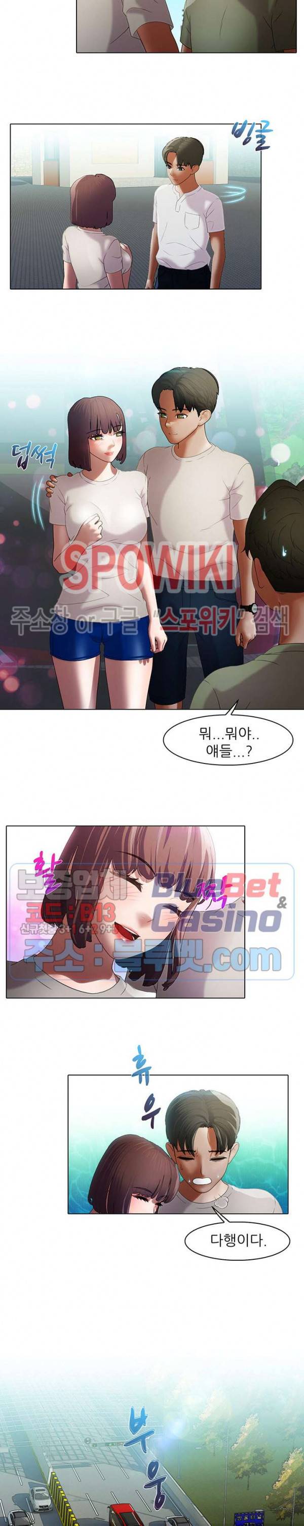 버스 안에서 23화 3