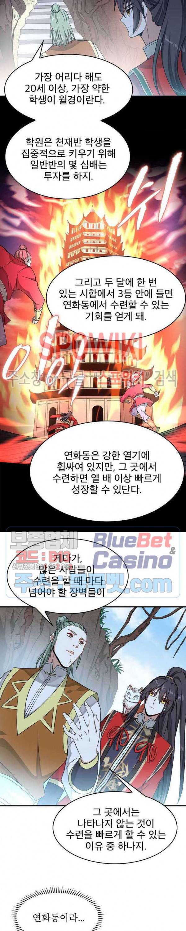 선제귀환 30화 2