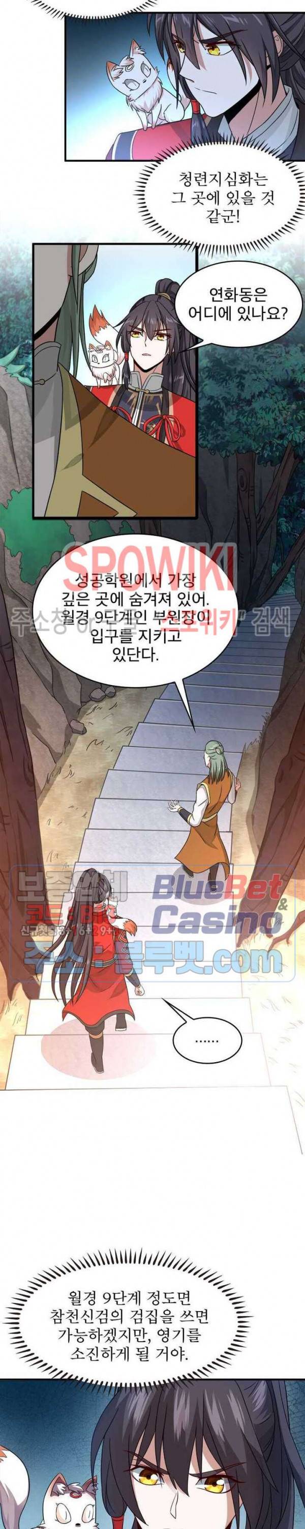 선제귀환 30화 3