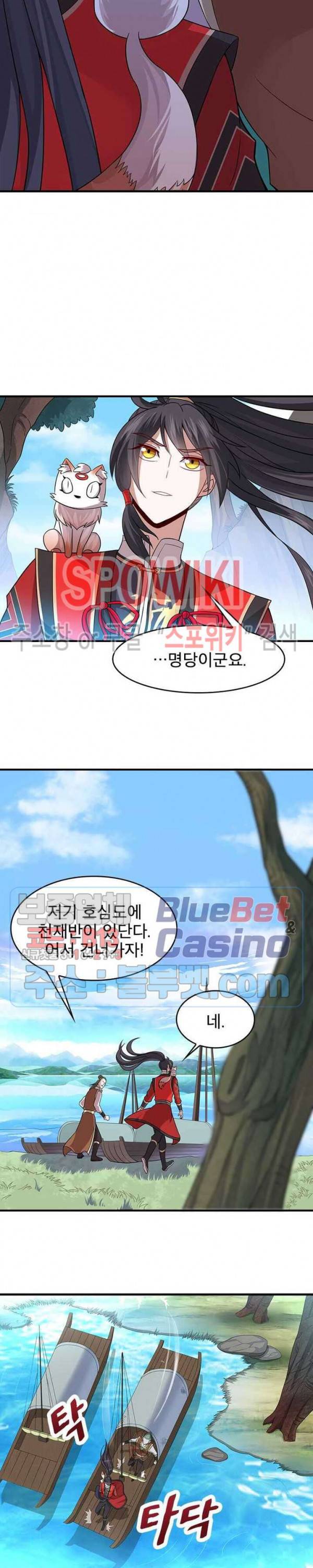 선제귀환 30화 9