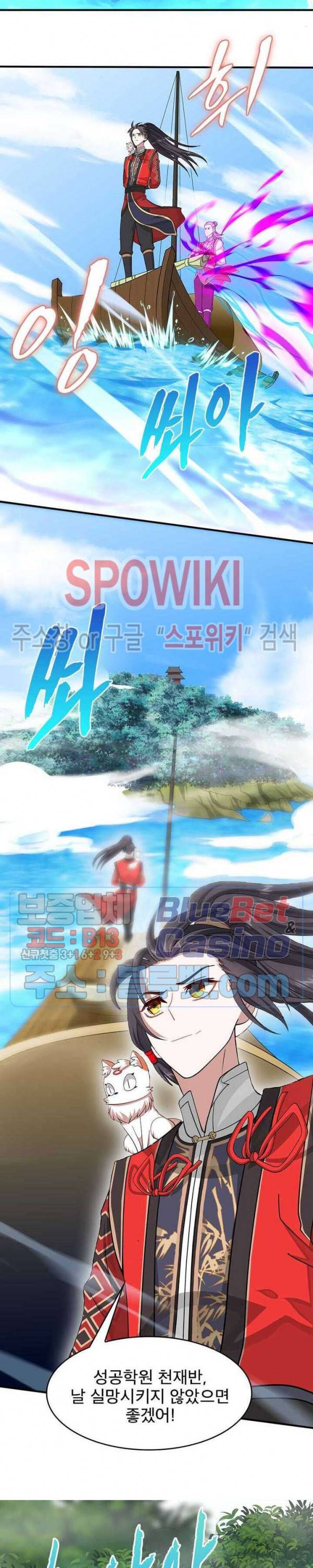 선제귀환 30화 10