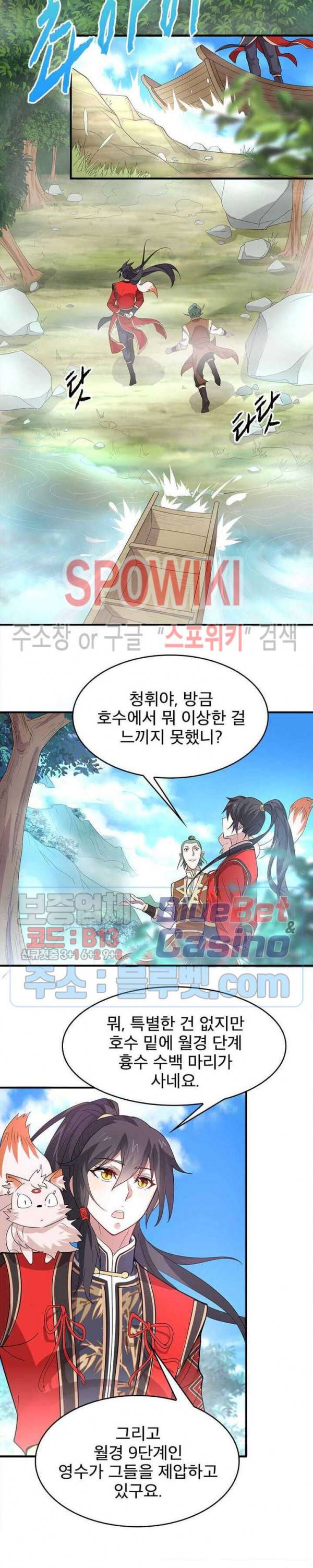 선제귀환 30화 11
