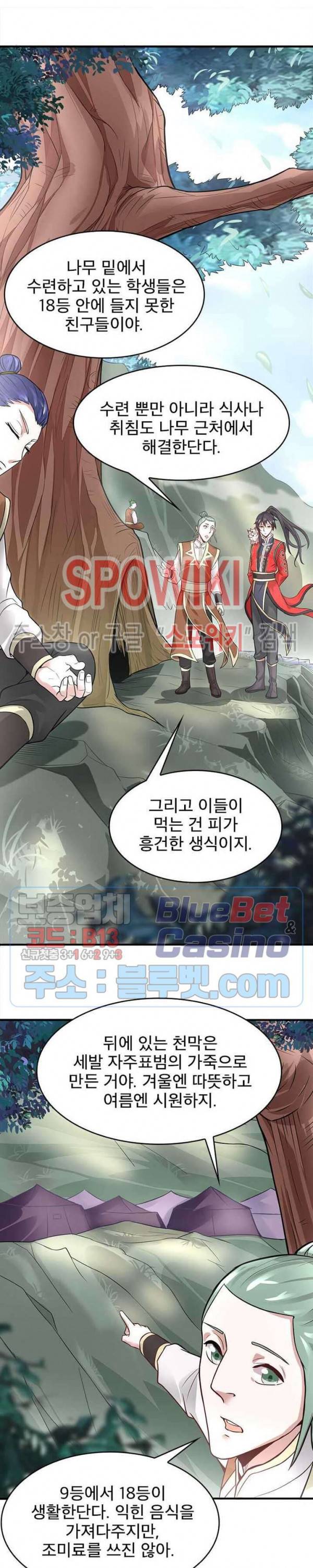 선제귀환 30화 14
