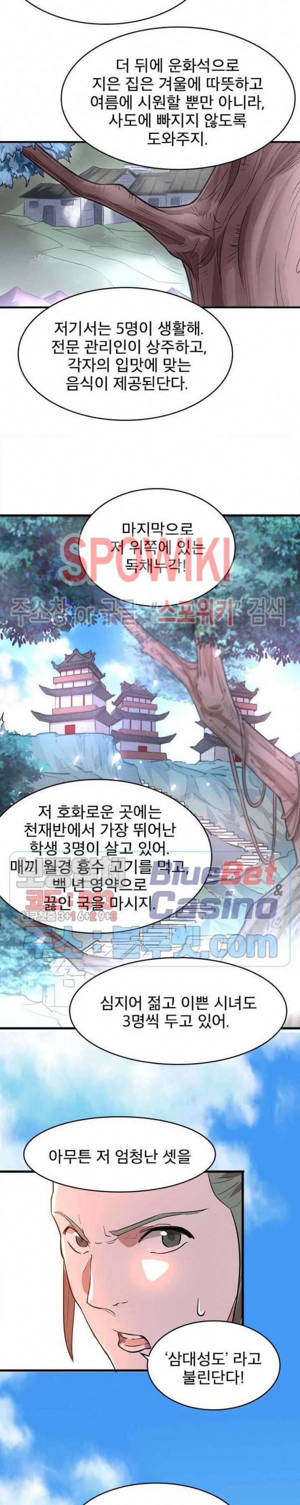 선제귀환 30화 15