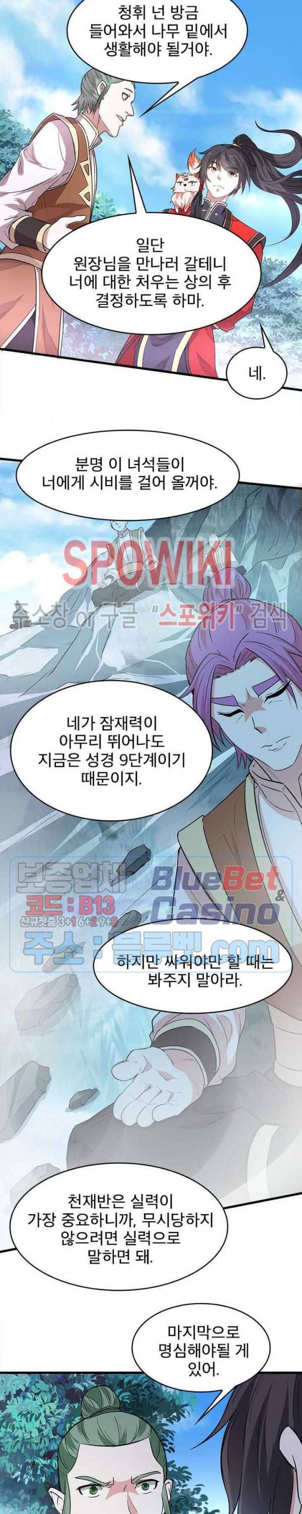 선제귀환 30화 16