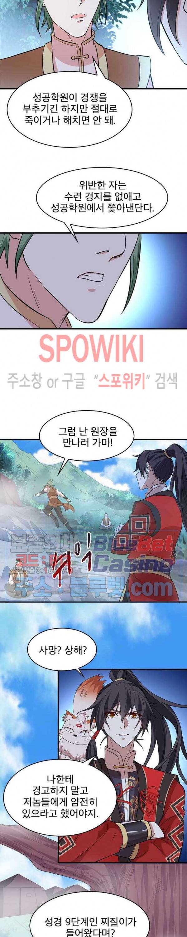 선제귀환 30화 17