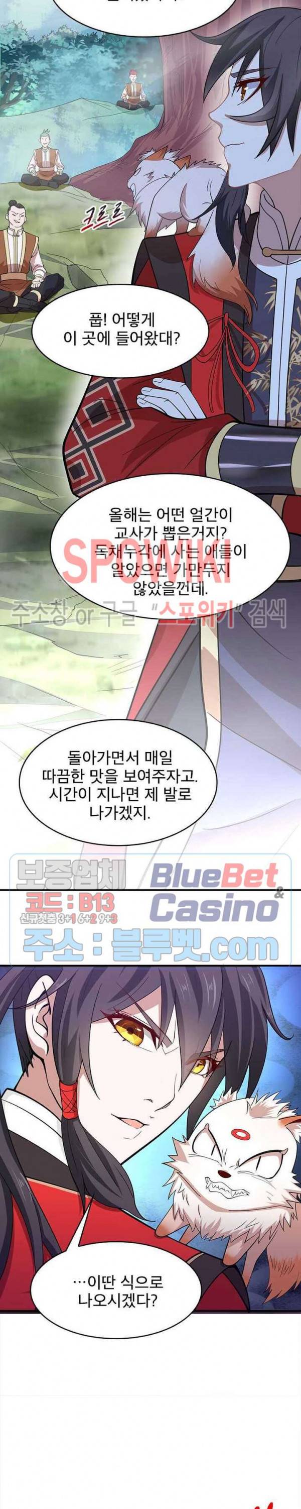 선제귀환 30화 18