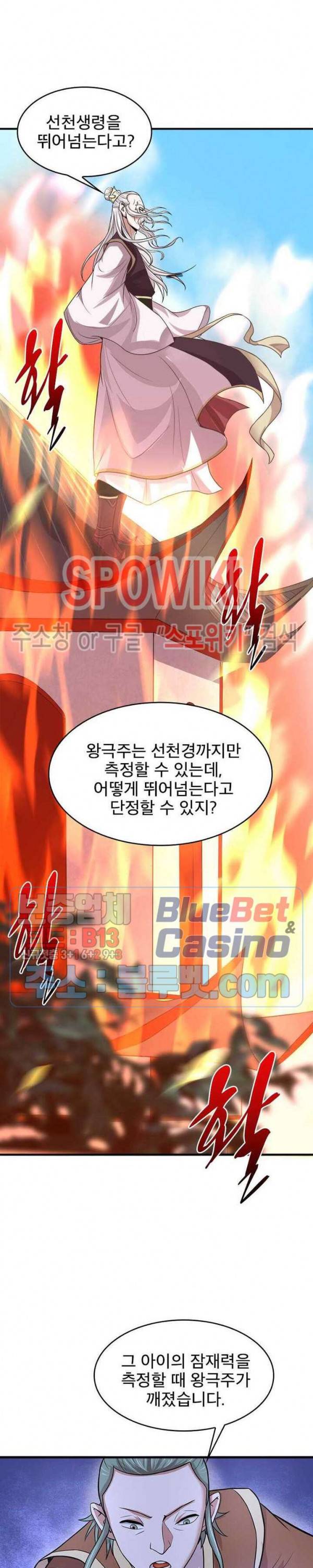 선제귀환 30화 20