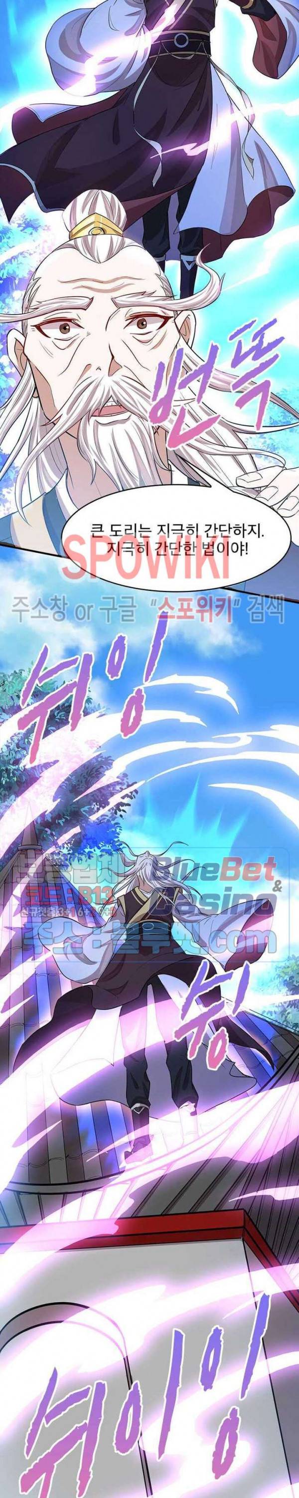 선제귀환 30화 22
