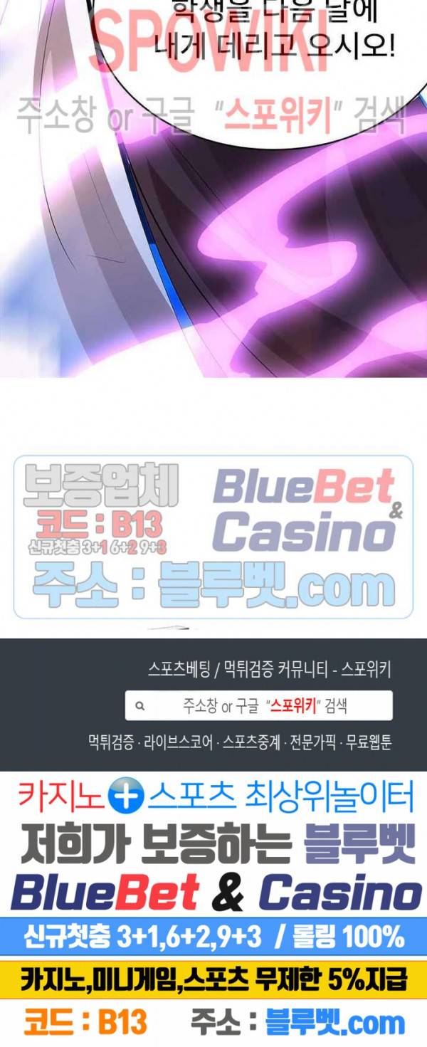 선제귀환 30화 24