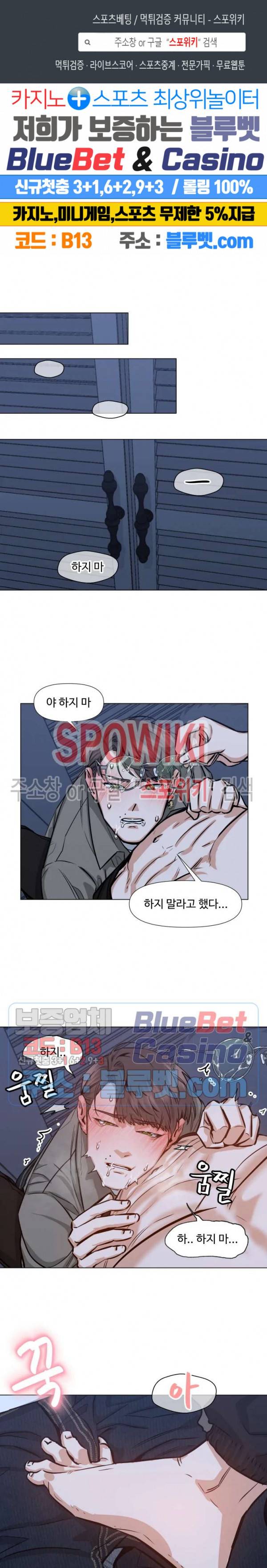 편의점 빌런 62화 1