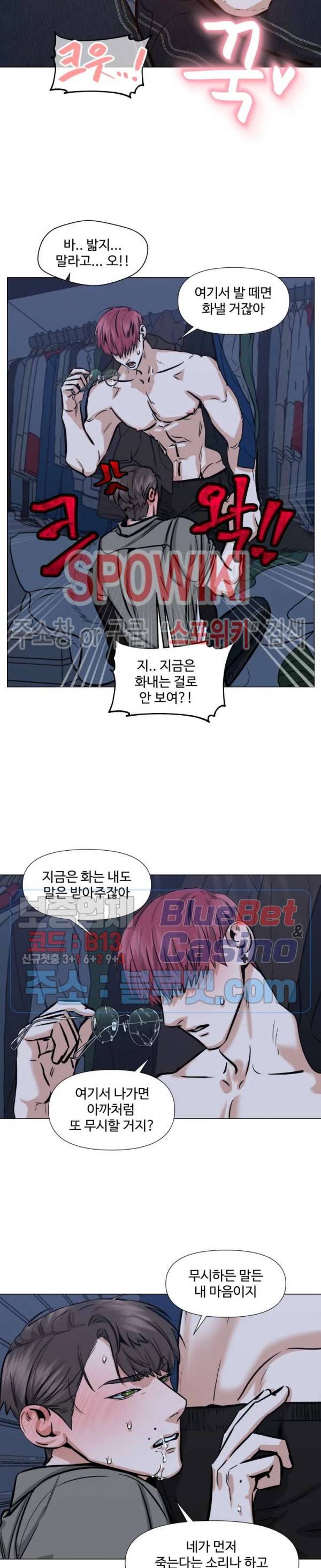 편의점 빌런 62화 2