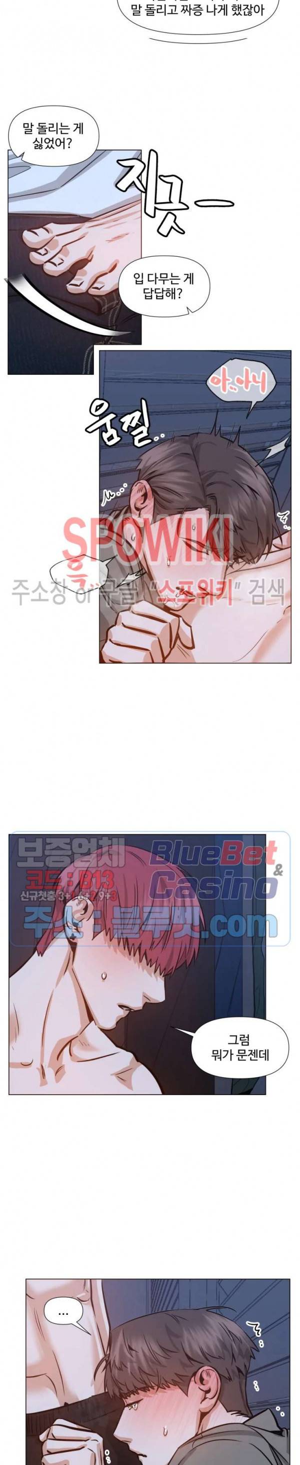 편의점 빌런 62화 3