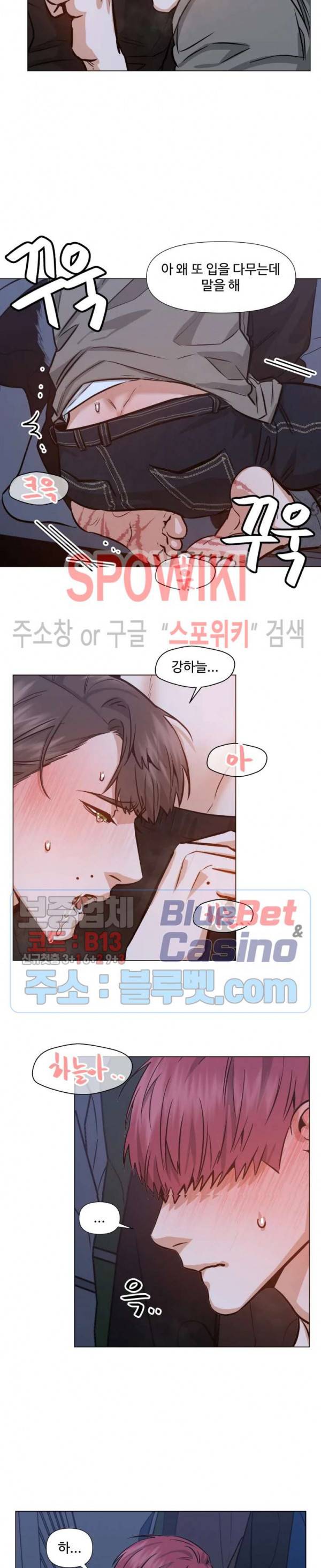 편의점 빌런 62화 4