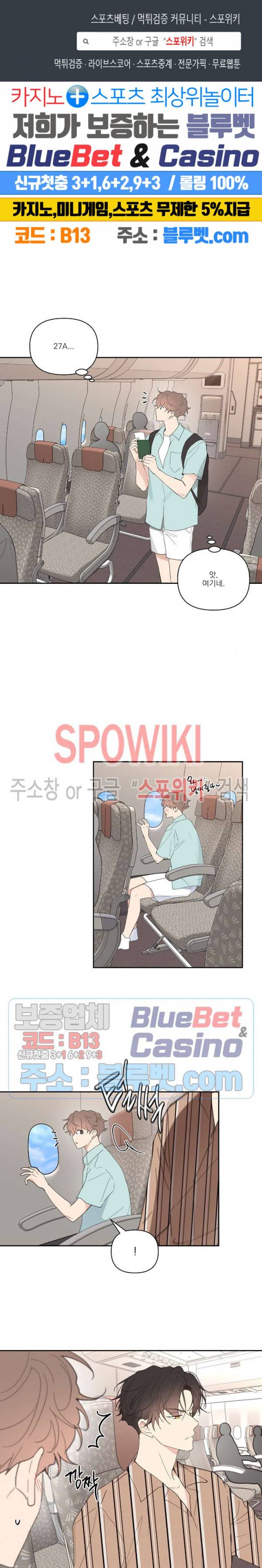 주인의 사정 29화 2부 1화 1