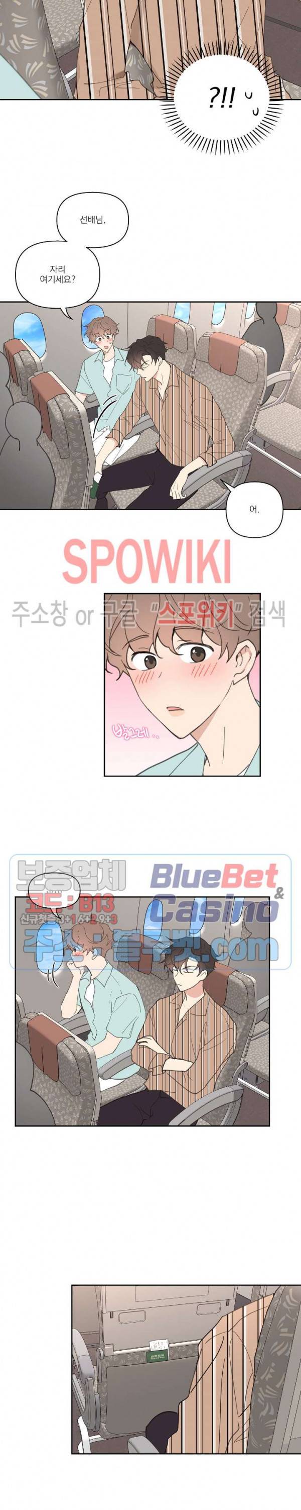 주인의 사정 29화 2부 1화 2