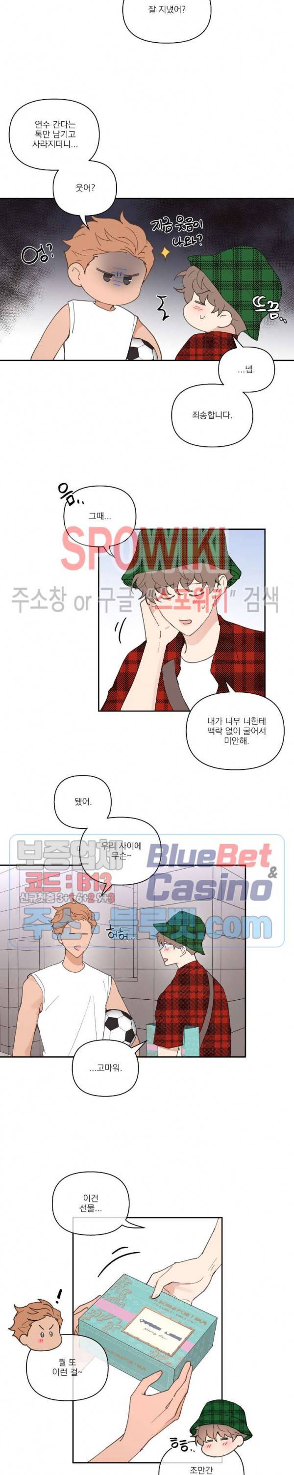주인의 사정 29화 2부 1화 4