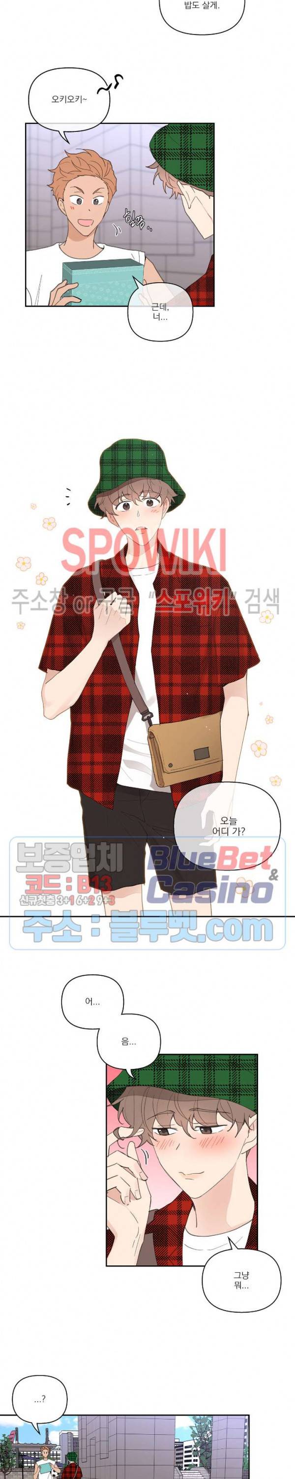 주인의 사정 29화 2부 1화 5