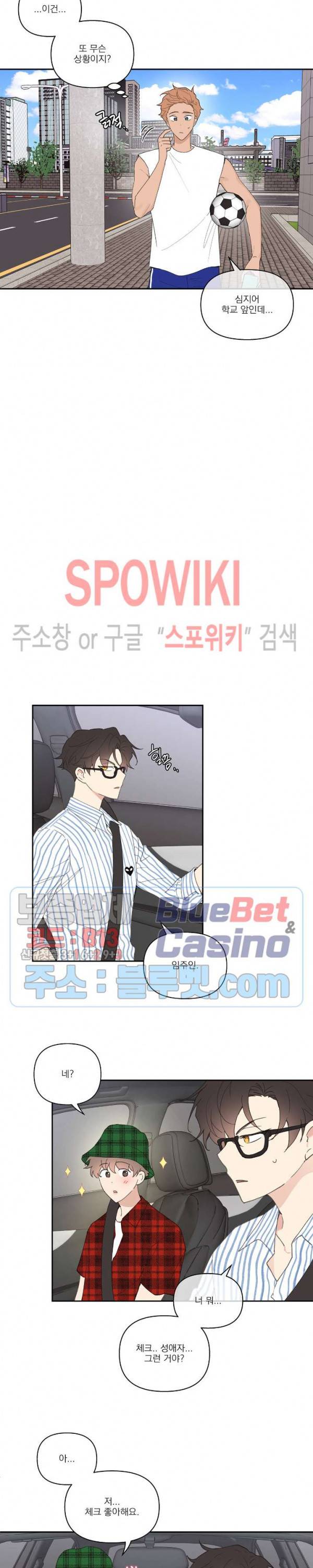 주인의 사정 29화 2부 1화 7