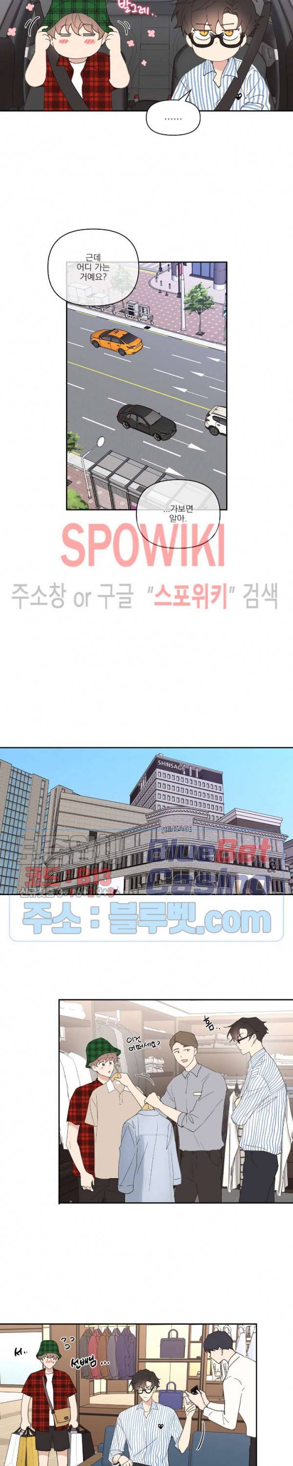 주인의 사정 29화 2부 1화 8