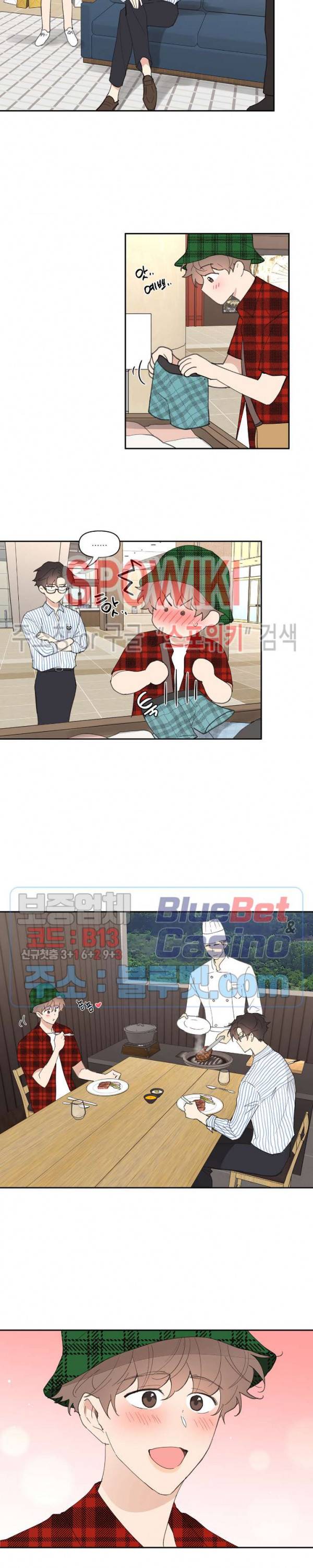 주인의 사정 29화 2부 1화 9