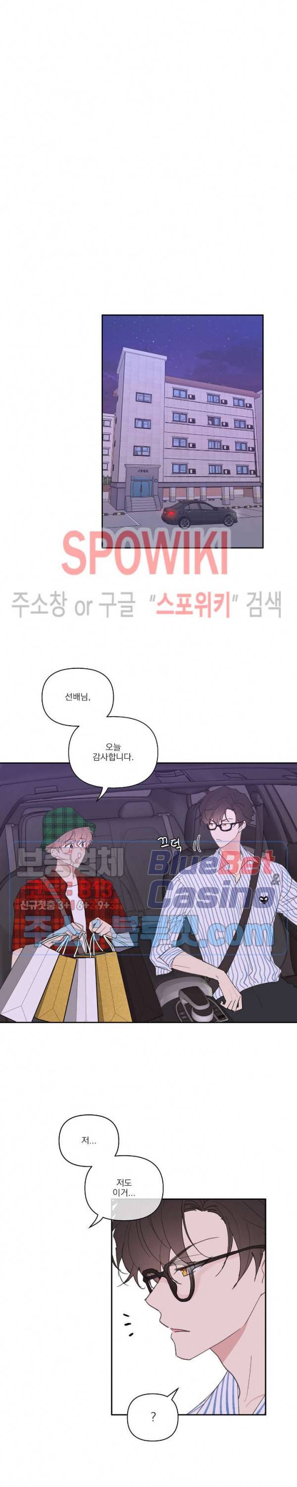 주인의 사정 29화 2부 1화 10