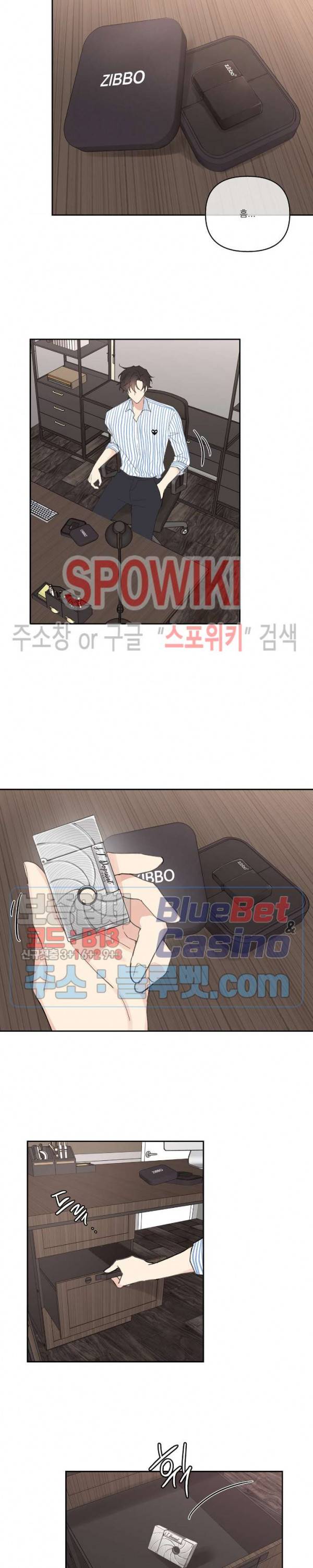 주인의 사정 29화 2부 1화 12