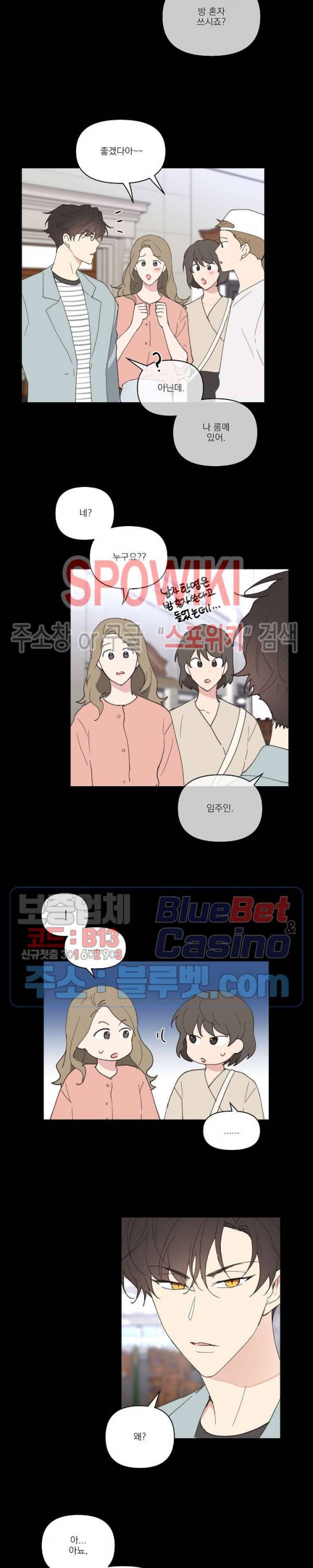 주인의 사정 29화 2부 1화 14