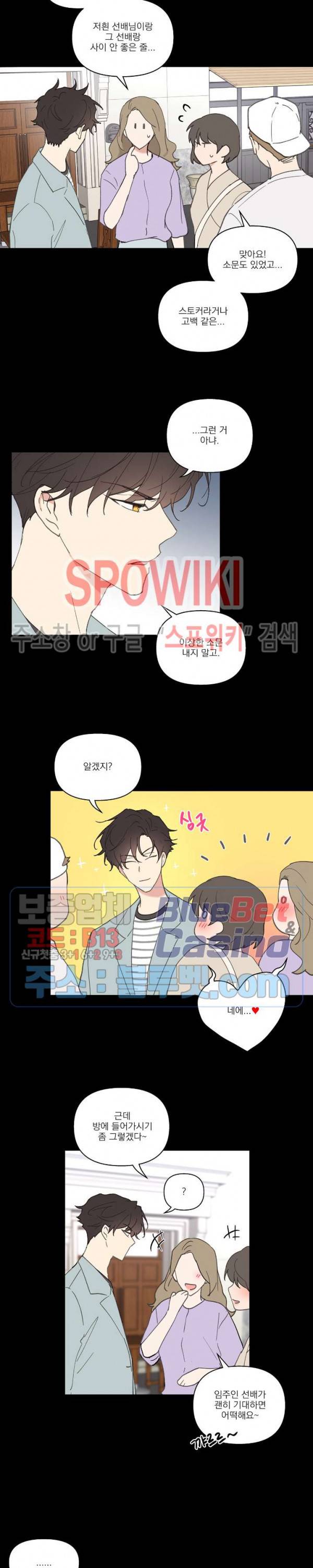 주인의 사정 29화 2부 1화 15