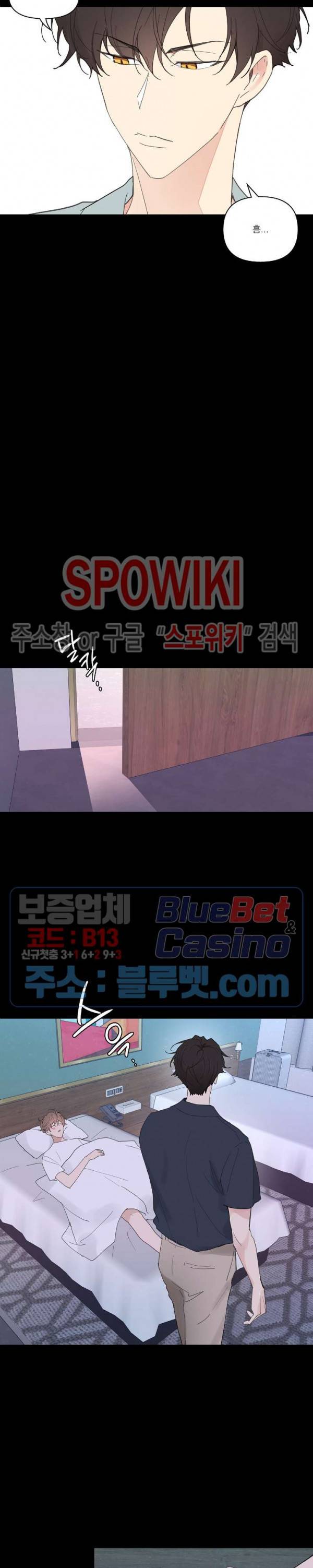 주인의 사정 29화 2부 1화 16