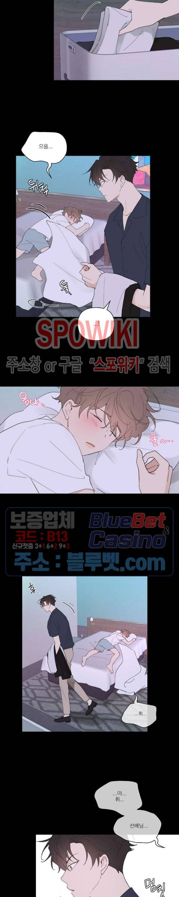 주인의 사정 29화 2부 1화 17