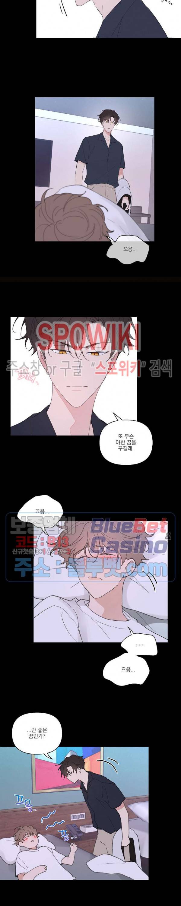 주인의 사정 29화 2부 1화 18